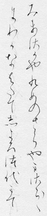 美作（みまさか）や_古典